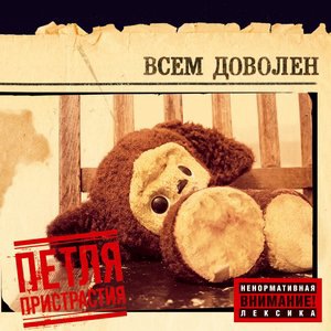 Идеального нету