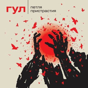 Цветок