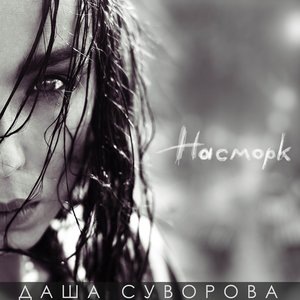 Последний герой
