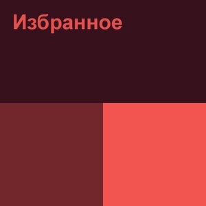 Кешіккен махаббат