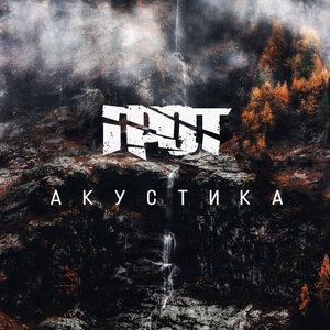 Хронически скучать