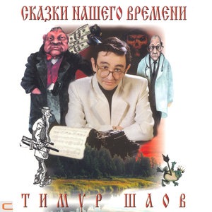 Былина о попсе