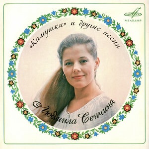 Любовь И Разлука