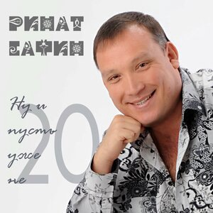 Я Татарин