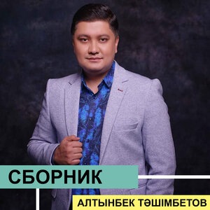 Қазақтың әпкелері