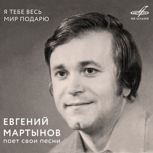 Эхо Первой Любви