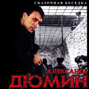 Одна у меня
