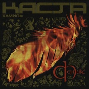 Черви ненависти