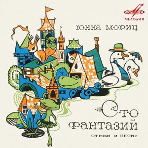 Александра