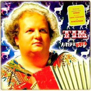 Вчителька