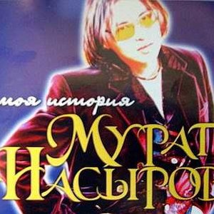Лунные ночи (дуэт с А.Апиной)