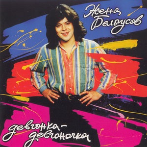 Ночное Такси