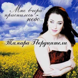 Цыганская свадьба