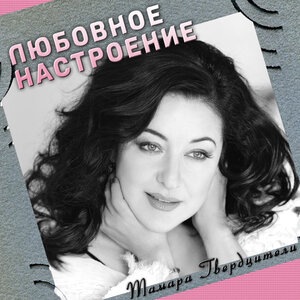 Мамины глаза