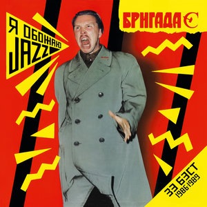 Бродяга