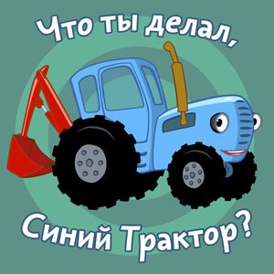 Мусоровоз