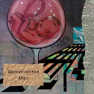 Воздух