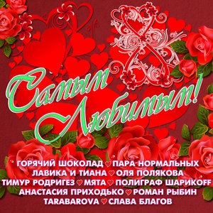 Я не ревную больше