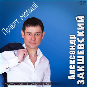 Прощальная мелодия