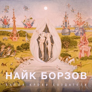 Прозрачная