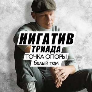 Сюрприз