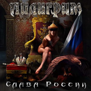 Русь