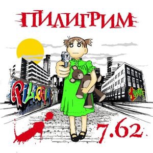 Крест И Меч