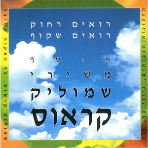 זמר נוגה