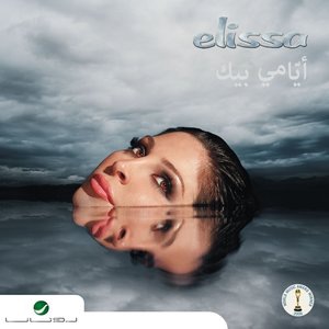 Awakher Al Shita