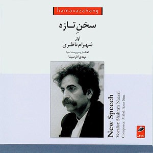 Avaz on Rumi's Poet