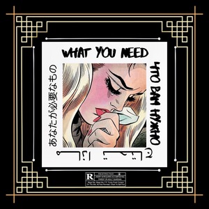 What You Need