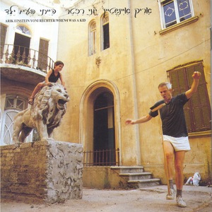 בואי אמא