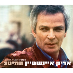 יש בי אהבה