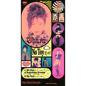 No Toy