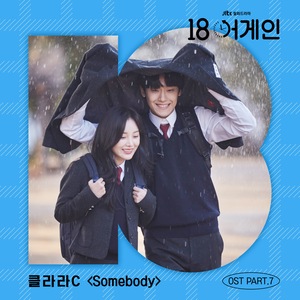 Somebody