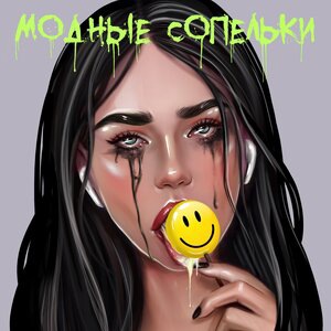 Птицами