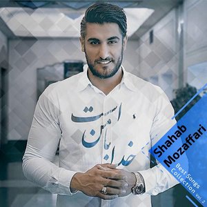 Migan Ke Avaz Shodi