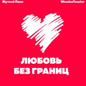 Heartmender