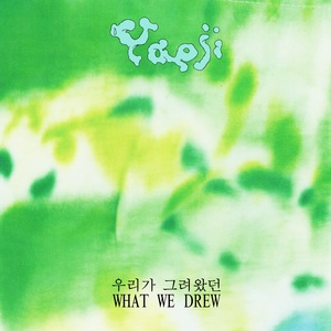 IN PLACE 그자리 그대로