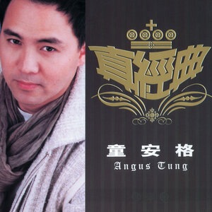 Ji Shi Ni Bu Dong Wo De Xin