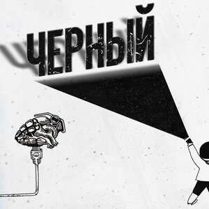 Виски, кола, доллар