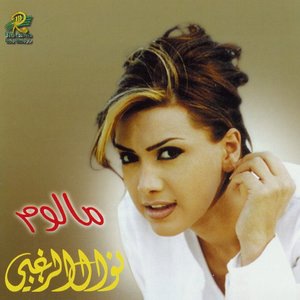 Kalam Ellail