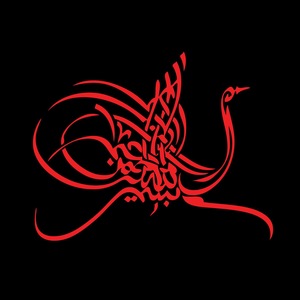 Karbobala: Bismillah
