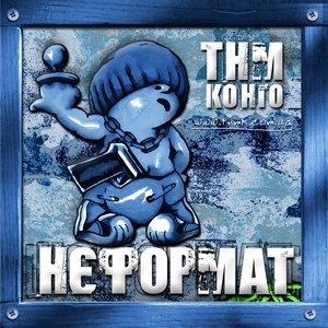 Ретро