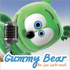 I Am A Gummy Bear