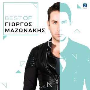 Ela Na Deis (Ozledim)