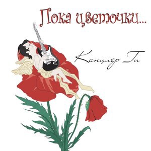 Крыша