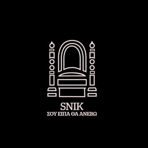 Sou Eipa Tha Anevo