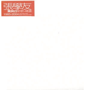 Ta Lai Ting Wo De Yan Chang Hui
