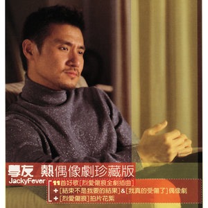 Wo Zhen De Shou Shang Liao